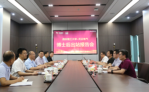 攻克新能源用断路器关键技术，华体育hth官网入口2名博士后成功出站