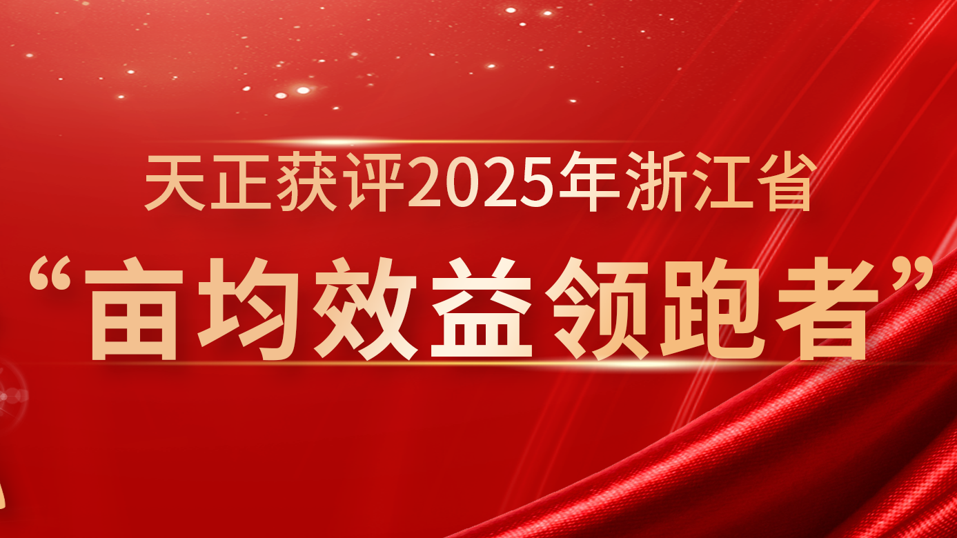 创新变革成效显著，华体育hth官网入口再获亩均效益全省标杆